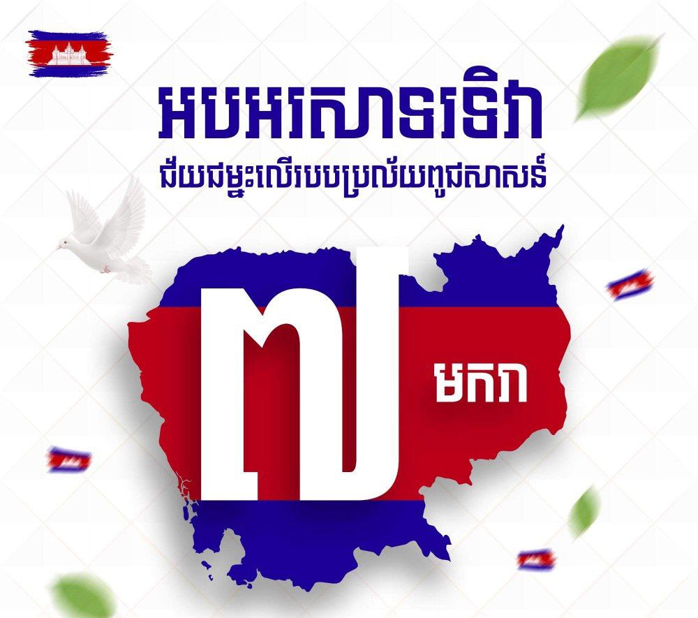 Cambodian defense minister backs Hun Sen’s son for PM